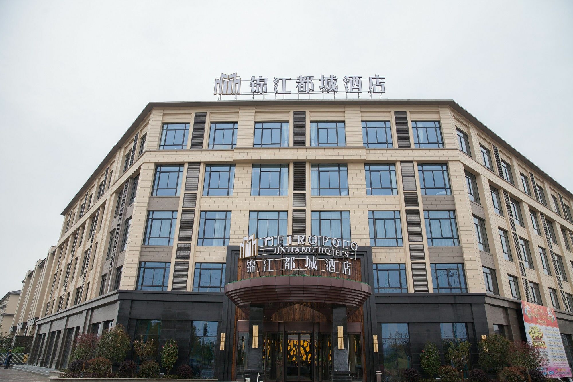Jinjiang Metropolo Hotel - Liyang Tianmu Lake Changzhou  Extérieur photo
